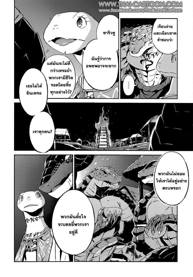 อ่าน Overlord