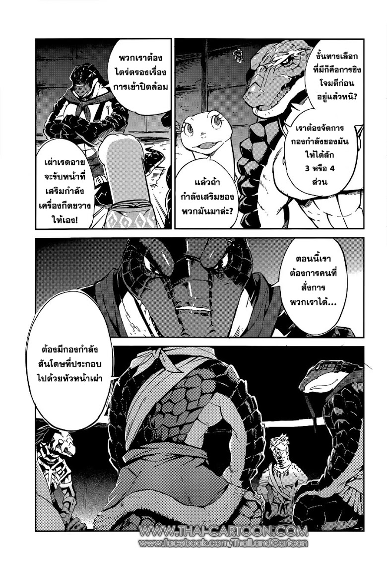 อ่าน Overlord