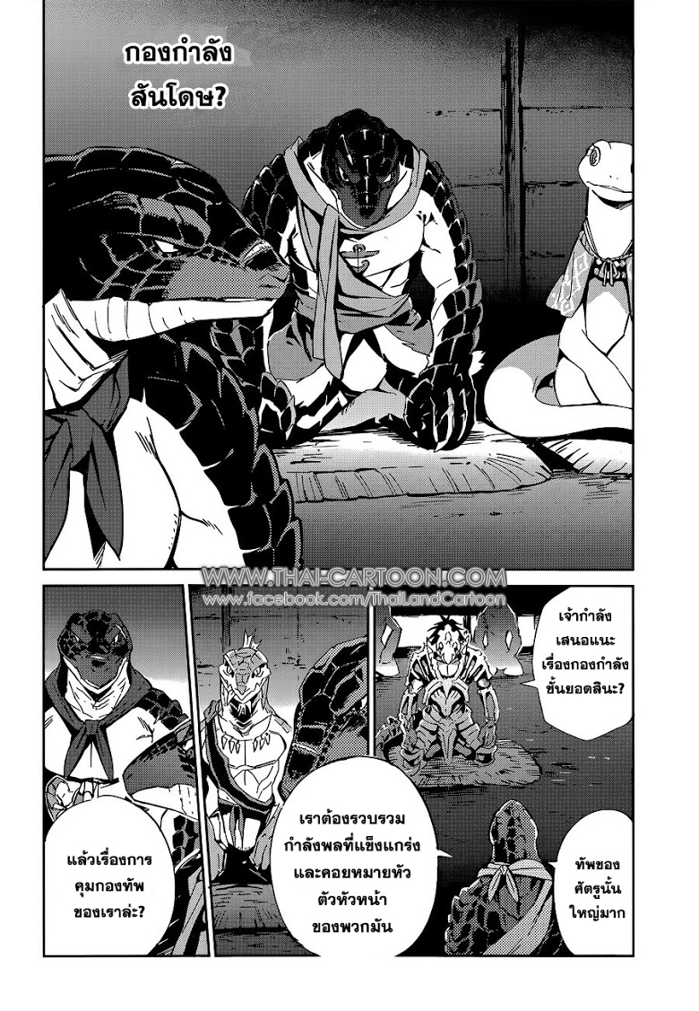 อ่าน Overlord