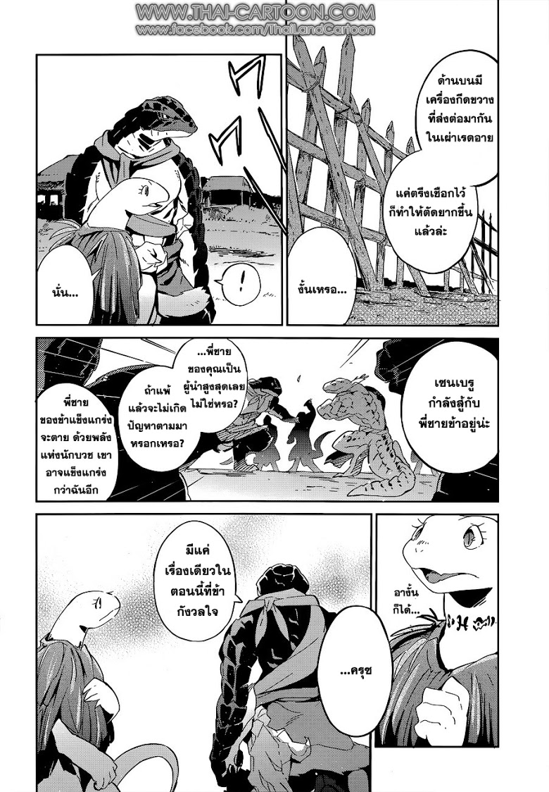 อ่าน Overlord