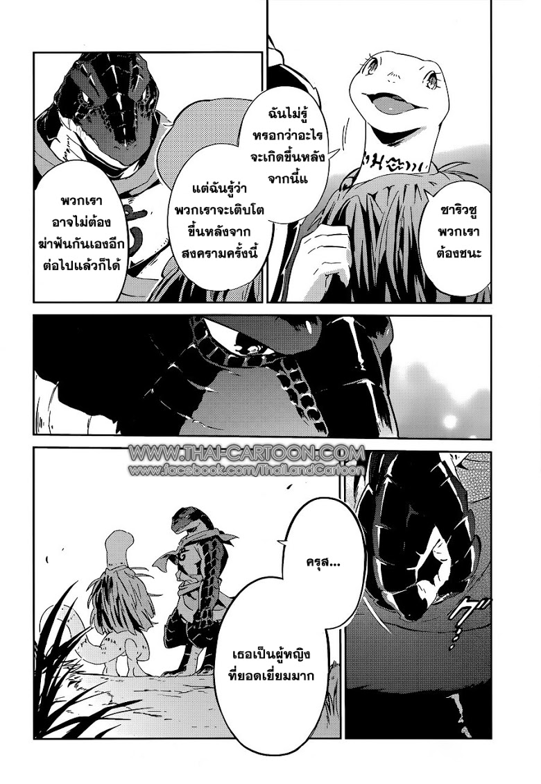 อ่าน Overlord