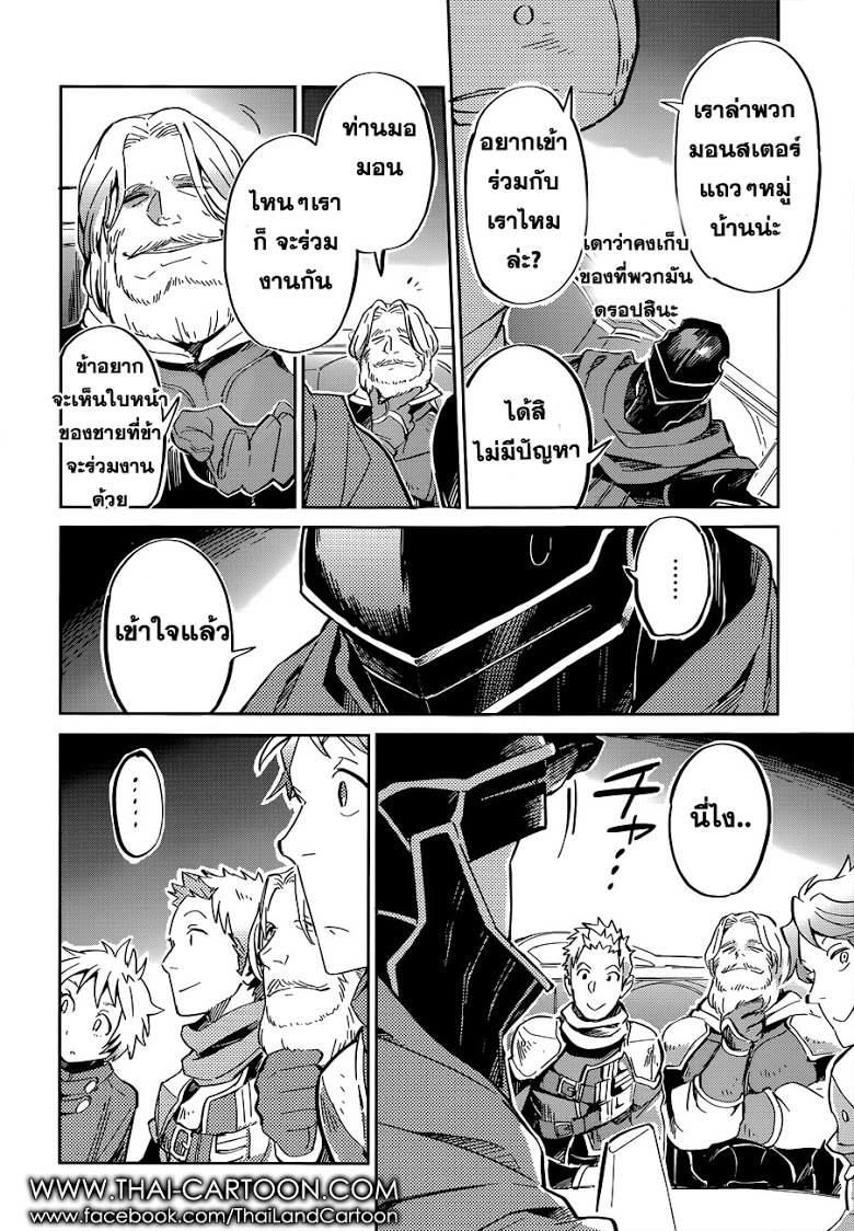 อ่าน Overlord