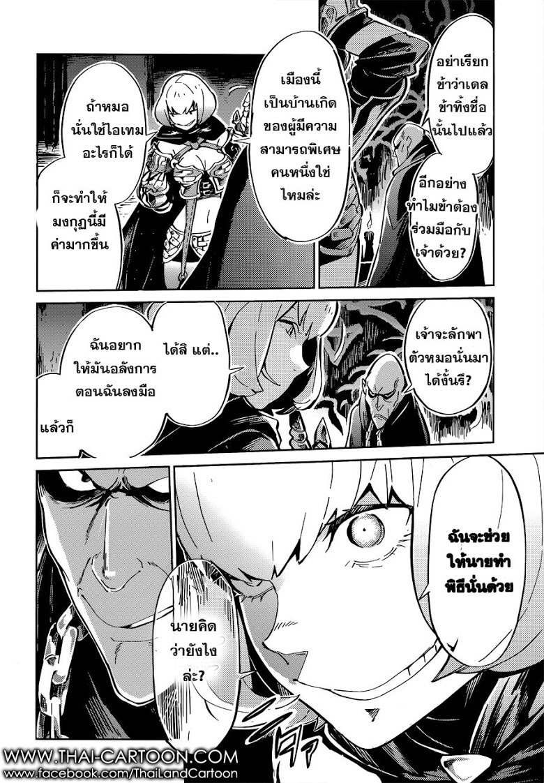 อ่าน Overlord