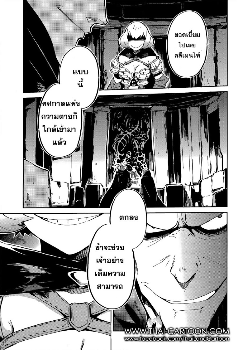 อ่าน Overlord