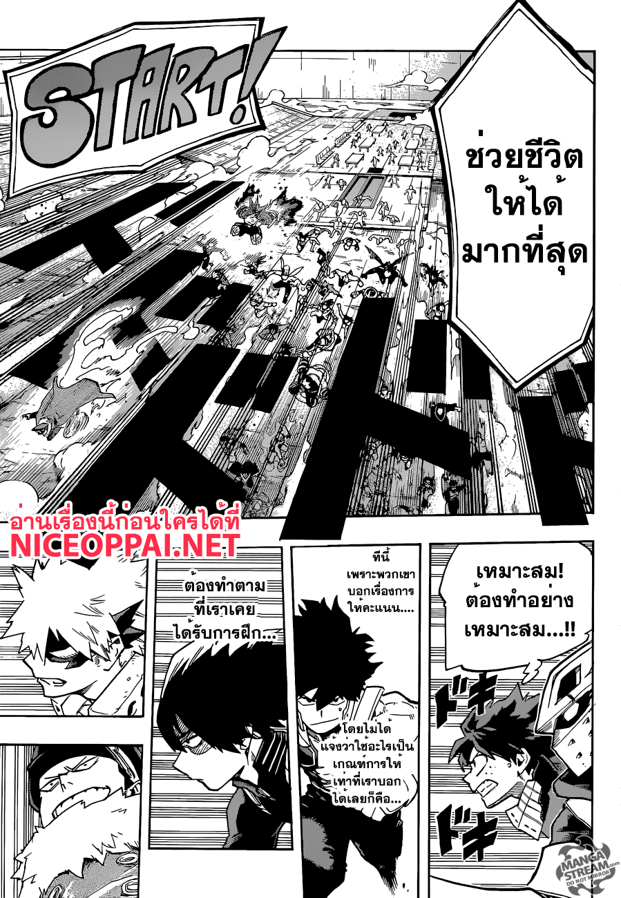 อ่าน Boku no Hero Academia