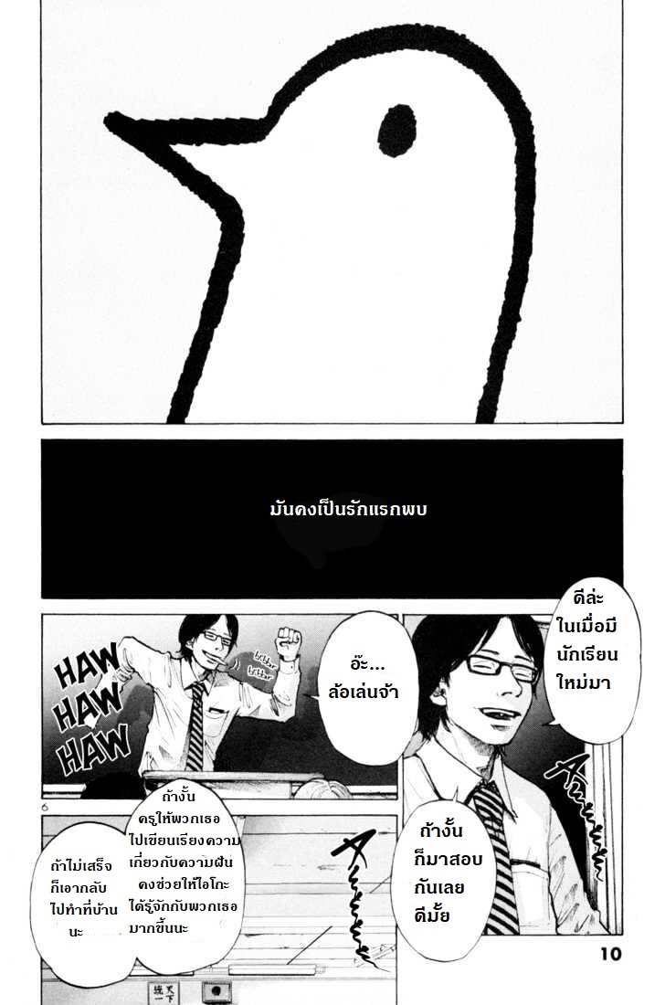 อ่าน Oyasumi Punpun