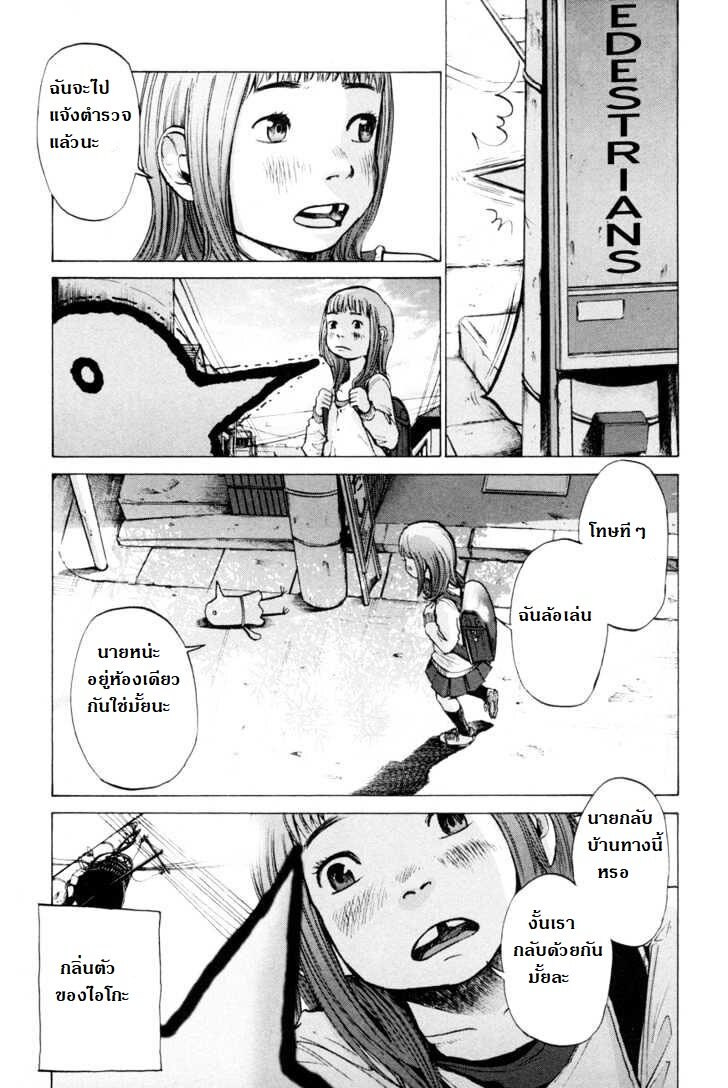 อ่าน Oyasumi Punpun