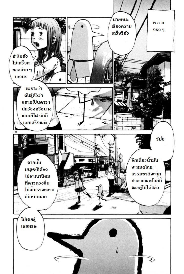 อ่าน Oyasumi Punpun