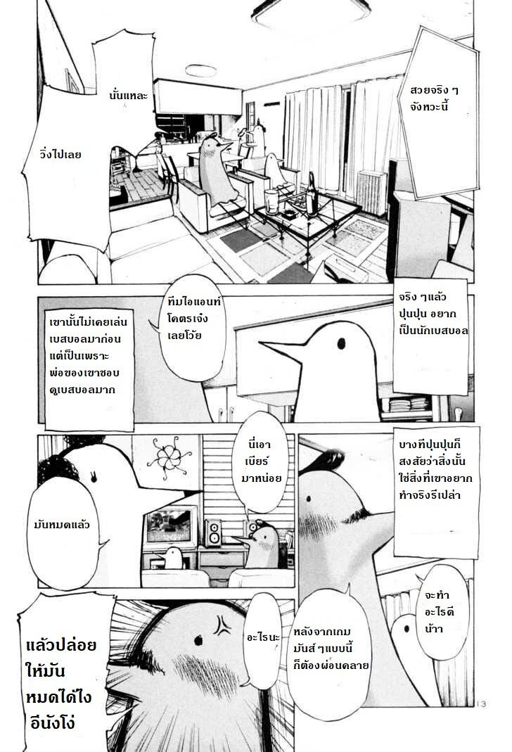 อ่าน Oyasumi Punpun