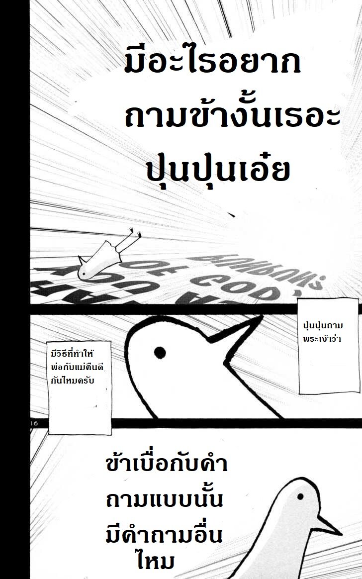 อ่าน Oyasumi Punpun