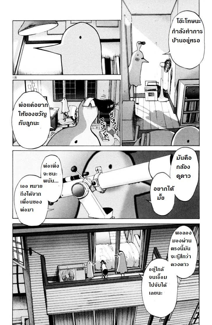 อ่าน Oyasumi Punpun