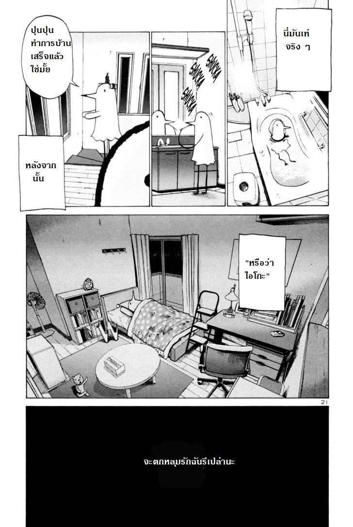 อ่าน Oyasumi Punpun