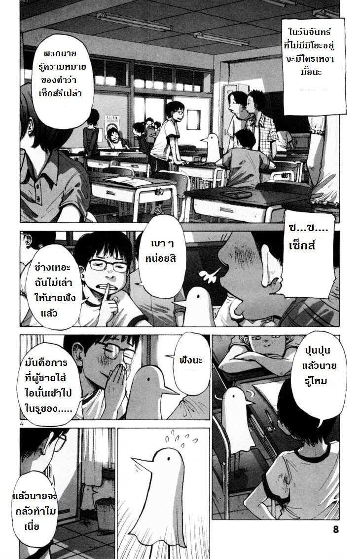 อ่าน Oyasumi Punpun