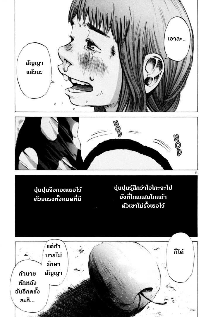 อ่าน Oyasumi Punpun