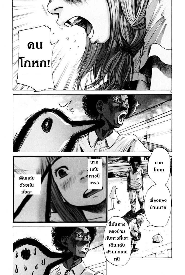 อ่าน Oyasumi Punpun