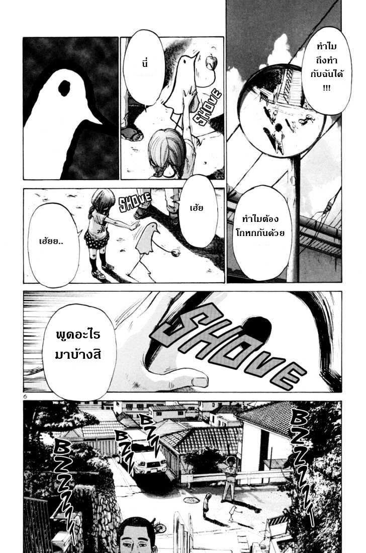 อ่าน Oyasumi Punpun