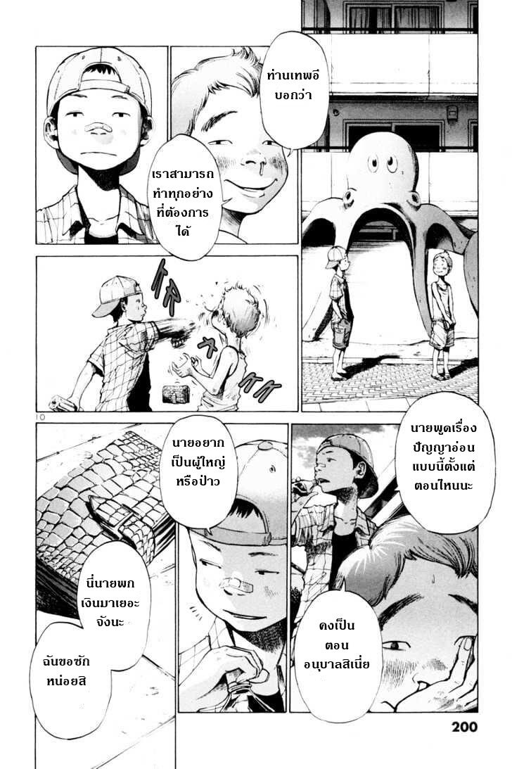 อ่าน Oyasumi Punpun