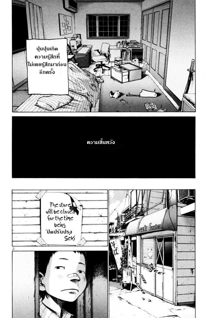 อ่าน Oyasumi Punpun