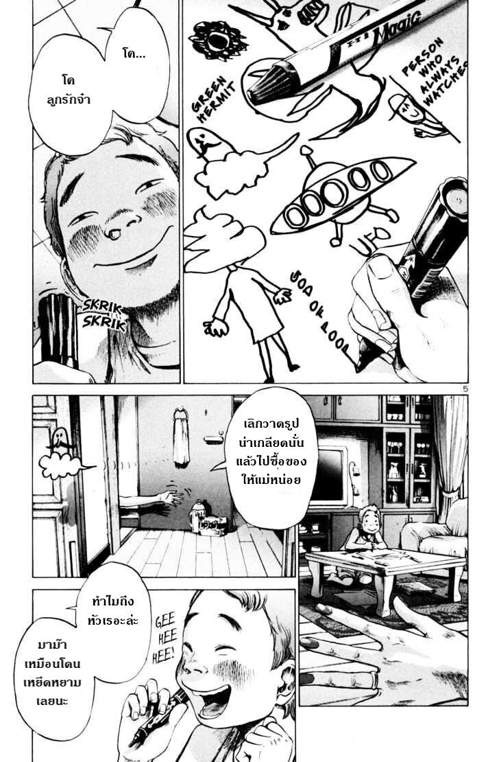 อ่าน Oyasumi Punpun