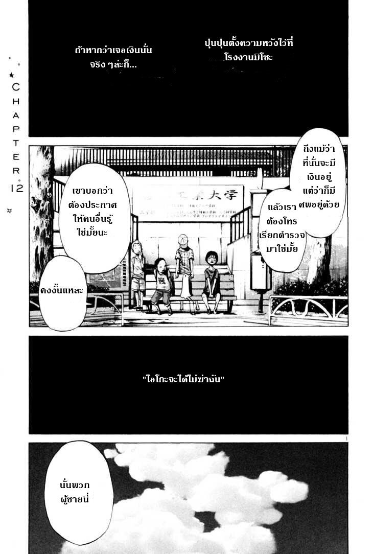 อ่าน Oyasumi Punpun