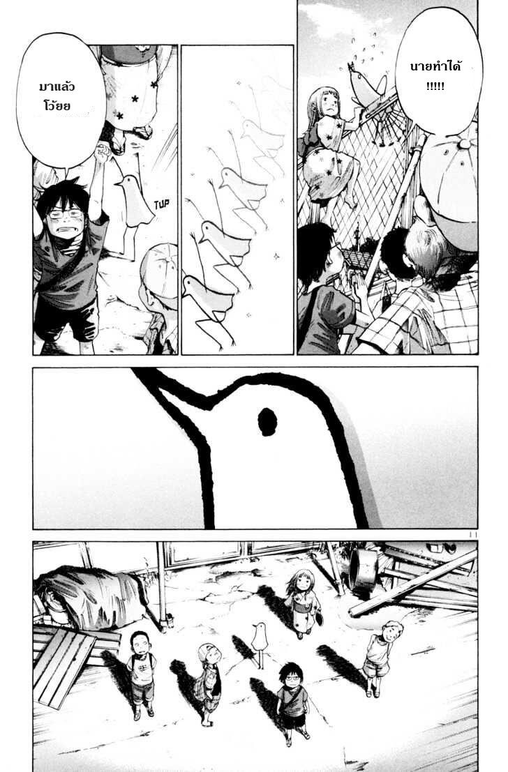 อ่าน Oyasumi Punpun