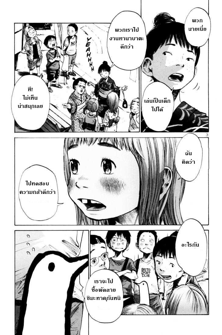 อ่าน Oyasumi Punpun