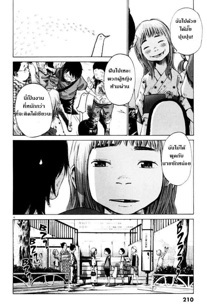 อ่าน Oyasumi Punpun