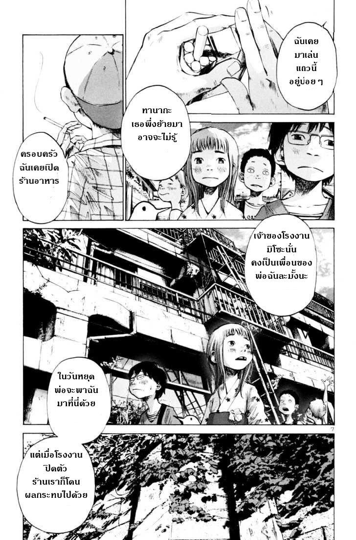 อ่าน Oyasumi Punpun