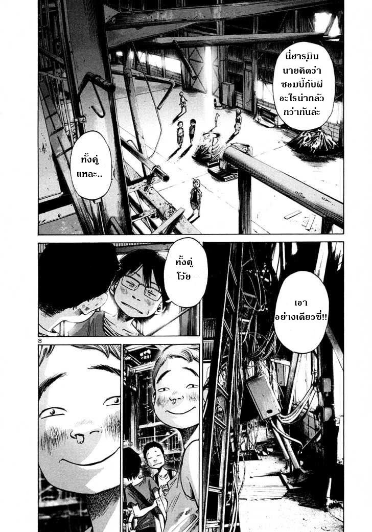 อ่าน Oyasumi Punpun