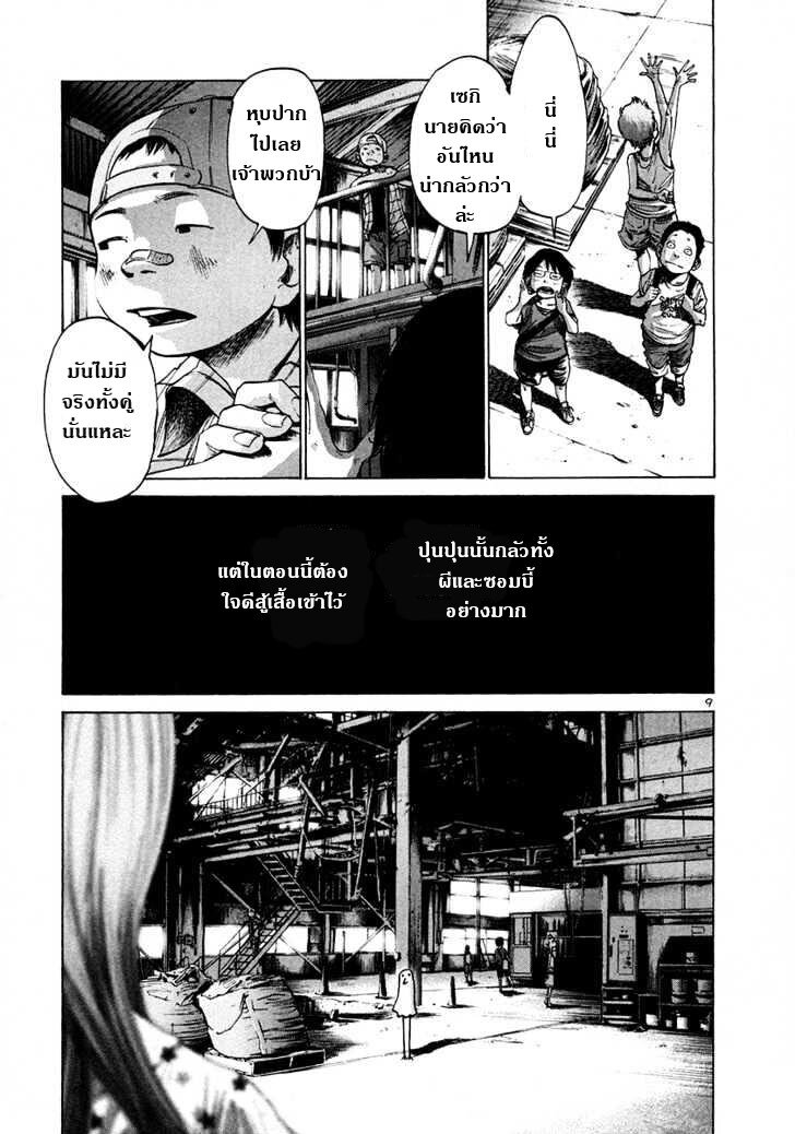 อ่าน Oyasumi Punpun