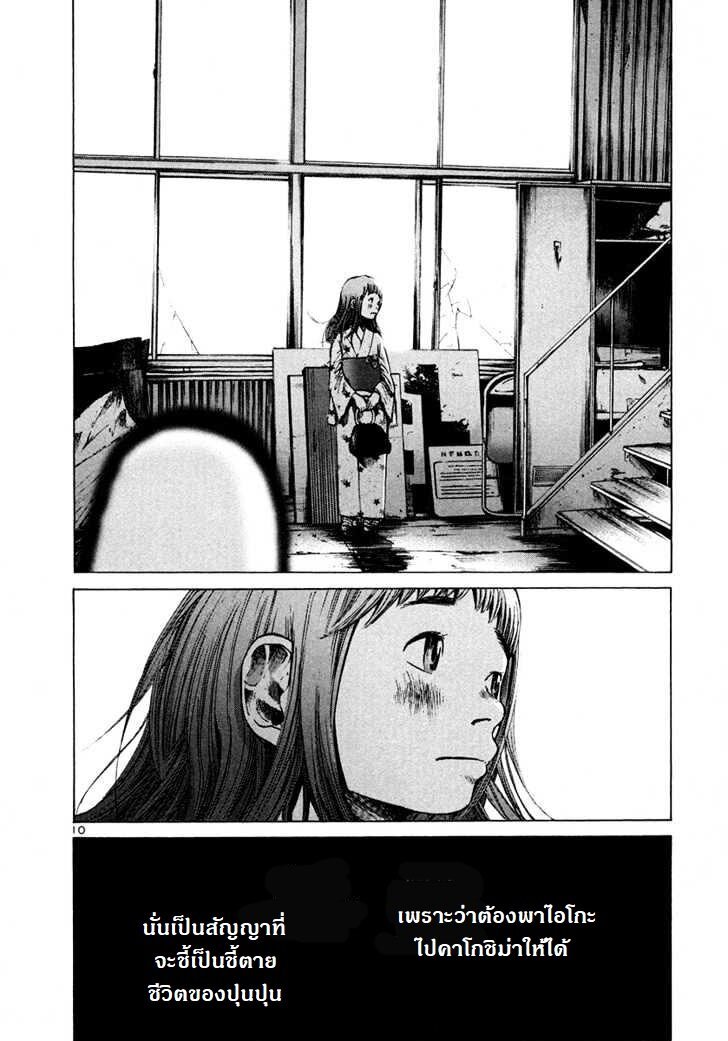 อ่าน Oyasumi Punpun