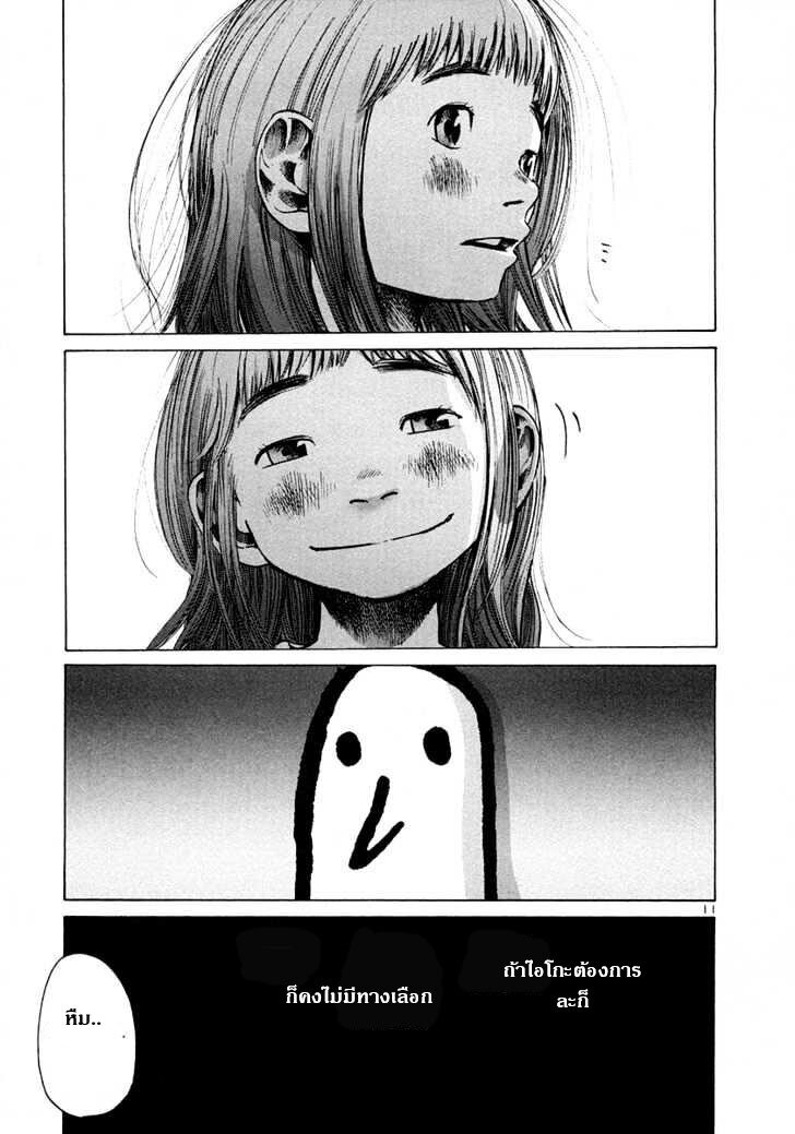 อ่าน Oyasumi Punpun