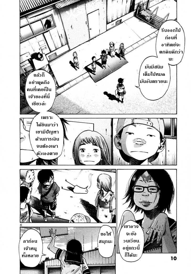 อ่าน Oyasumi Punpun