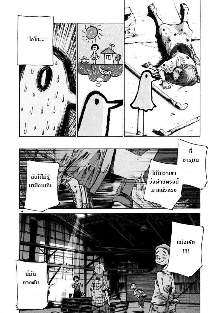 อ่าน Oyasumi Punpun