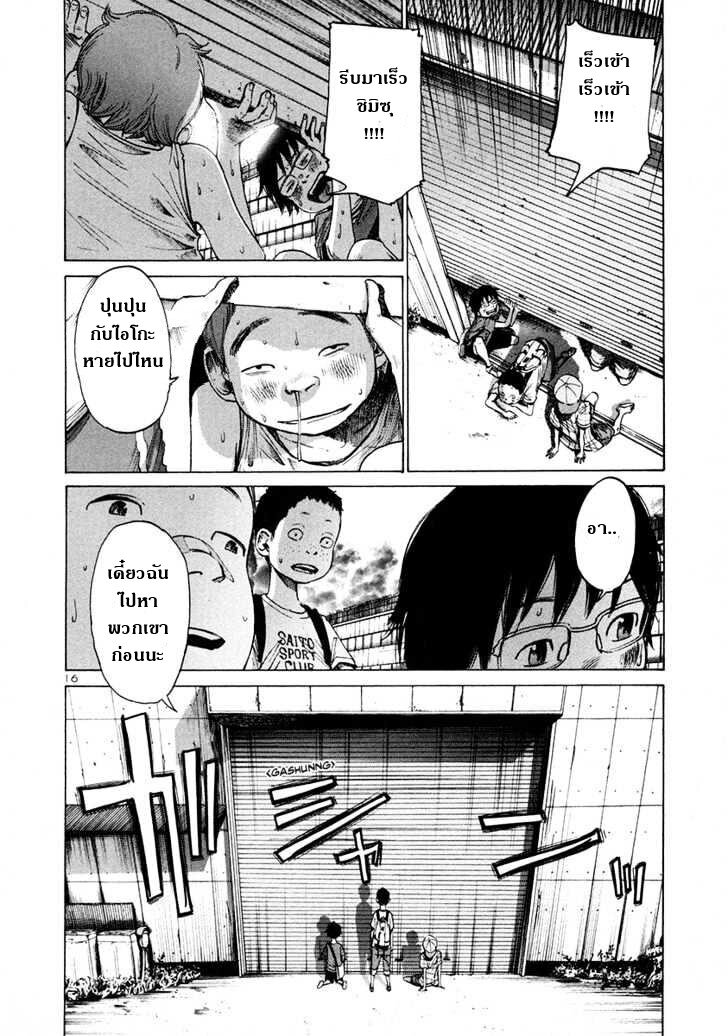 อ่าน Oyasumi Punpun