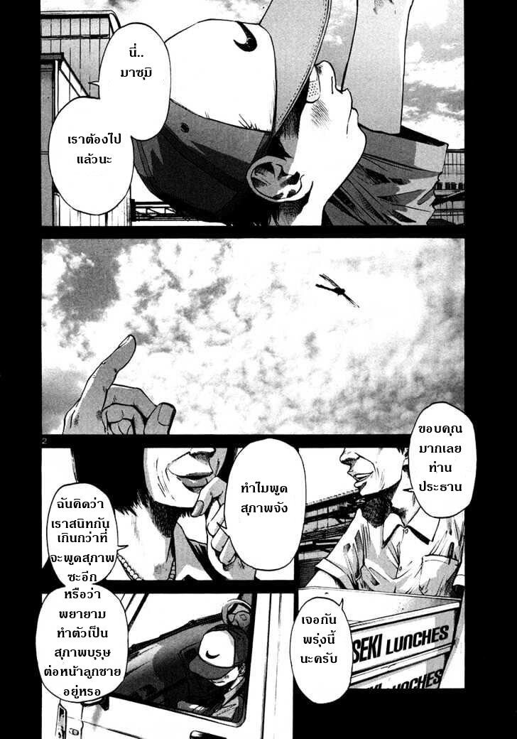 อ่าน Oyasumi Punpun