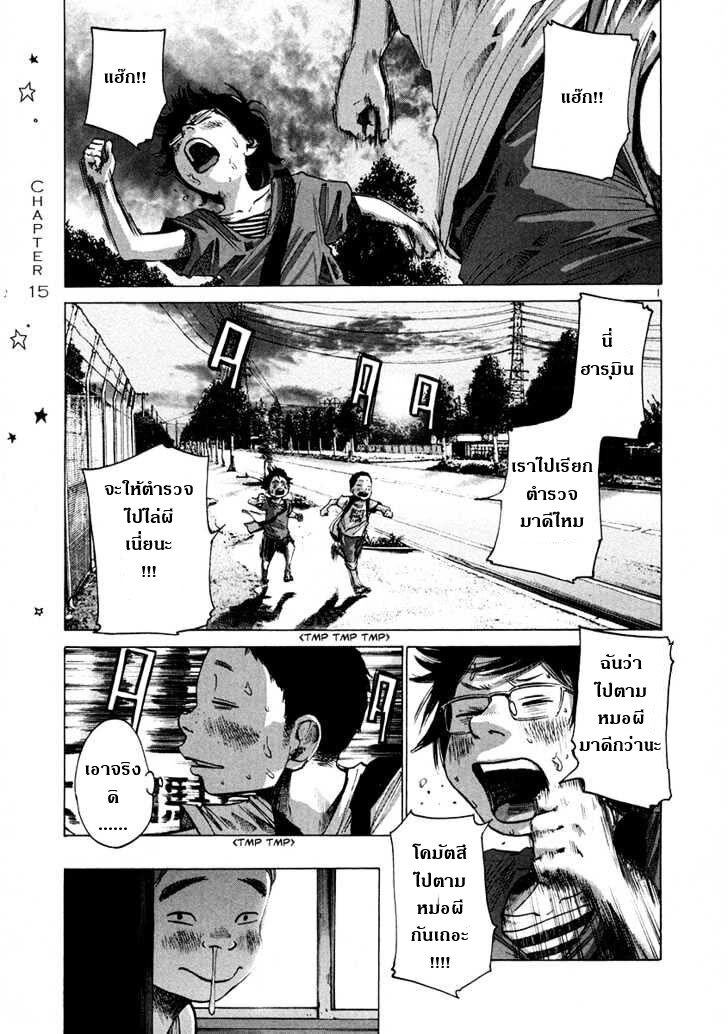 อ่าน Oyasumi Punpun