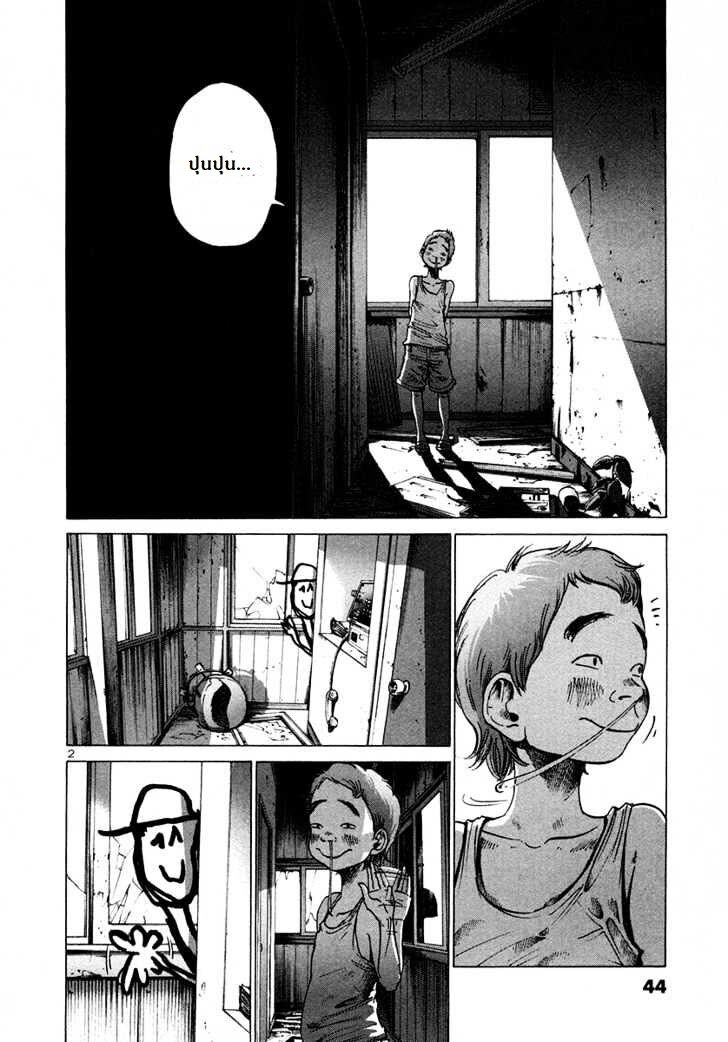 อ่าน Oyasumi Punpun