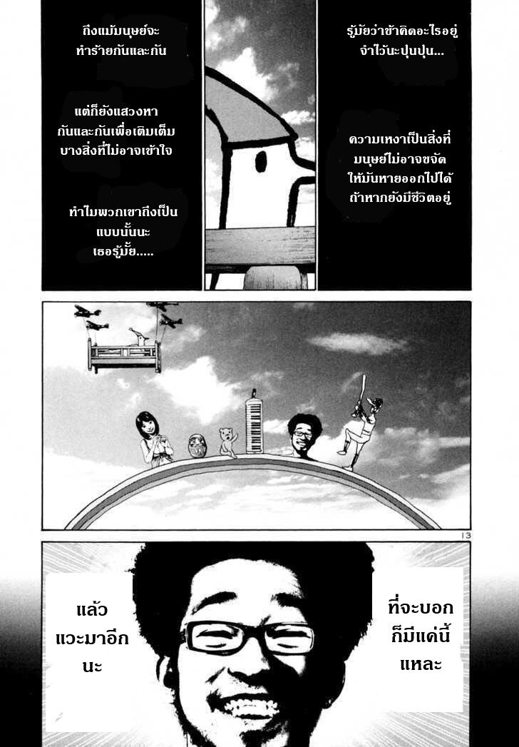 อ่าน Oyasumi Punpun