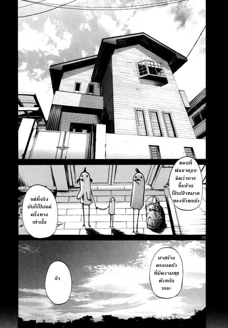 อ่าน Oyasumi Punpun