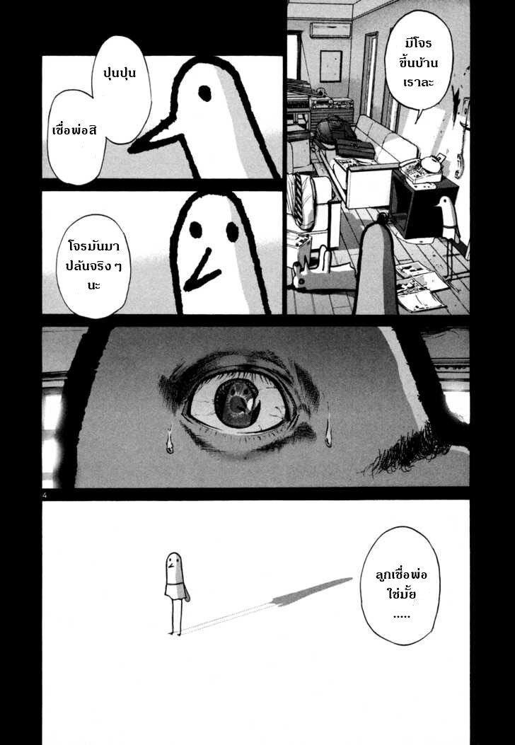 อ่าน Oyasumi Punpun