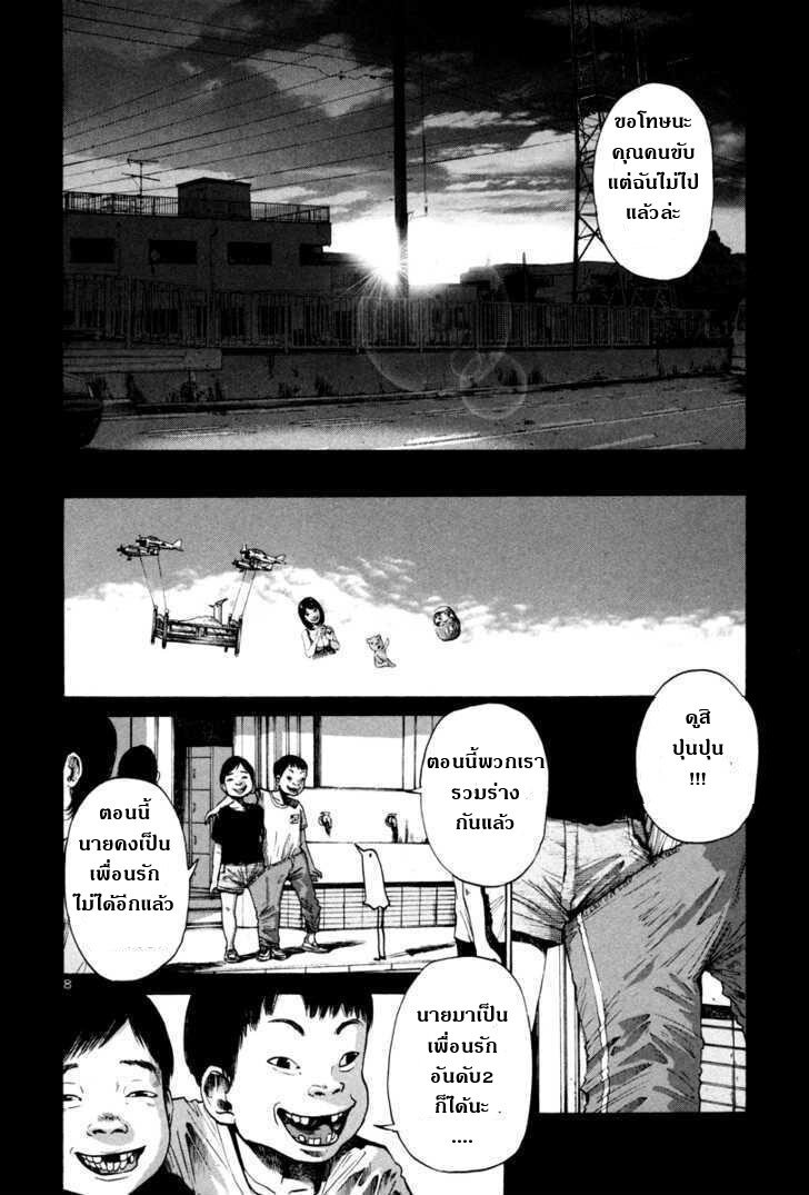 อ่าน Oyasumi Punpun