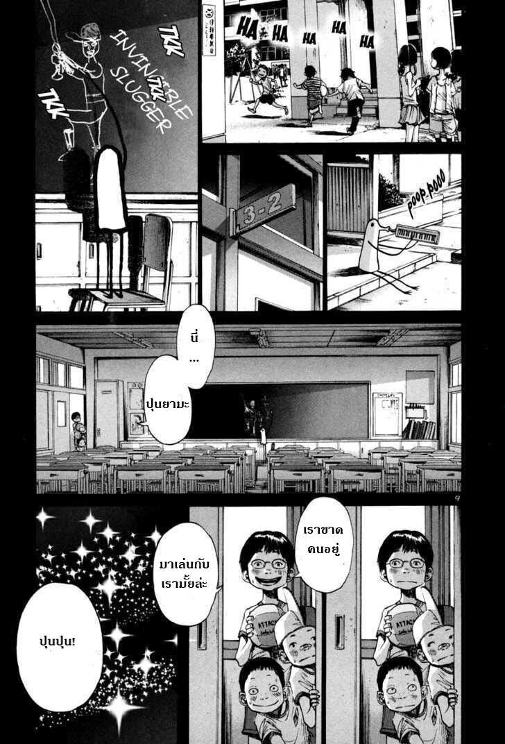 อ่าน Oyasumi Punpun