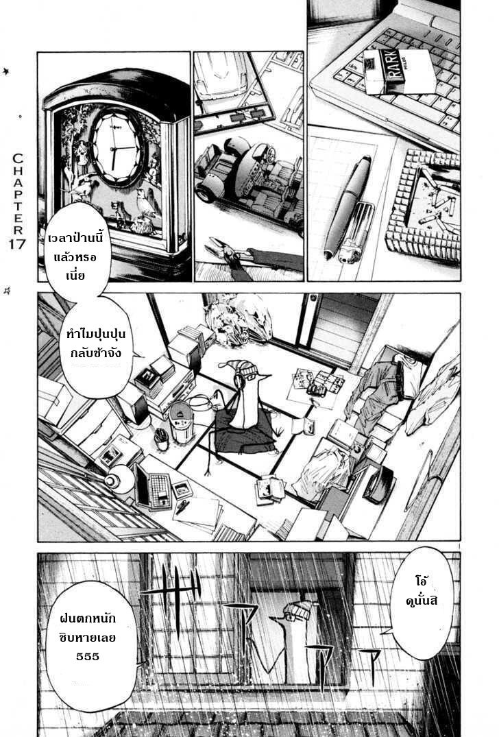 อ่าน Oyasumi Punpun