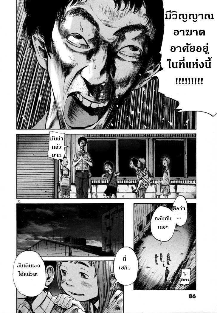 อ่าน Oyasumi Punpun