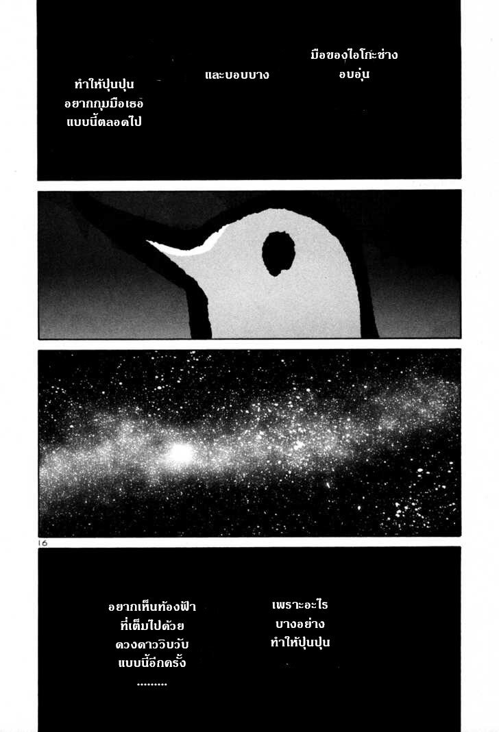 อ่าน Oyasumi Punpun