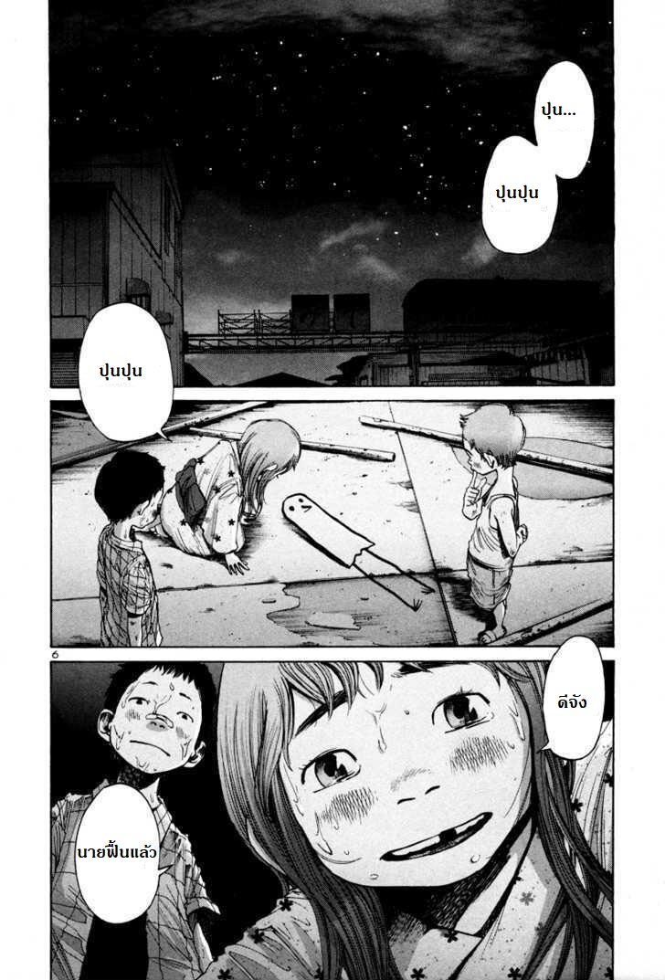 อ่าน Oyasumi Punpun