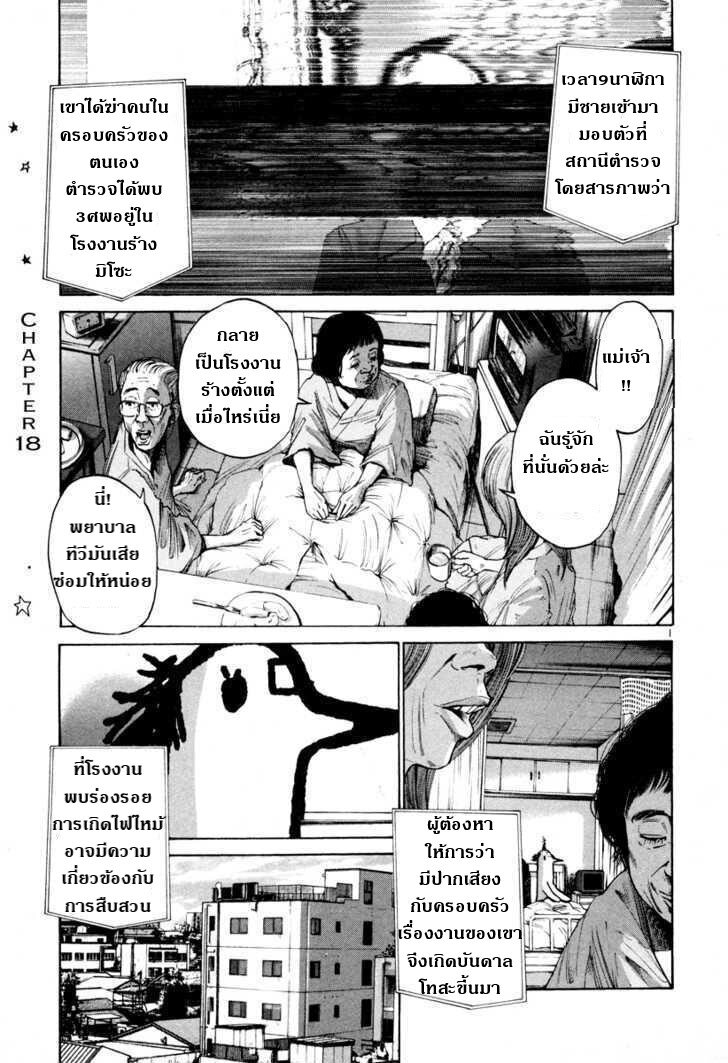 อ่าน Oyasumi Punpun