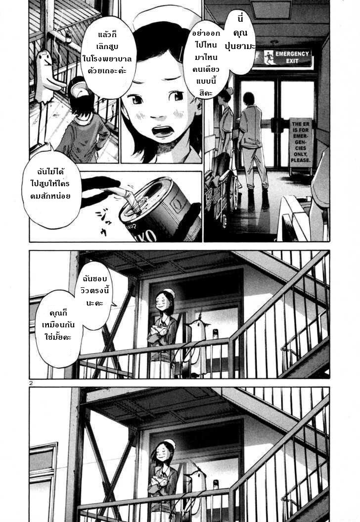 อ่าน Oyasumi Punpun