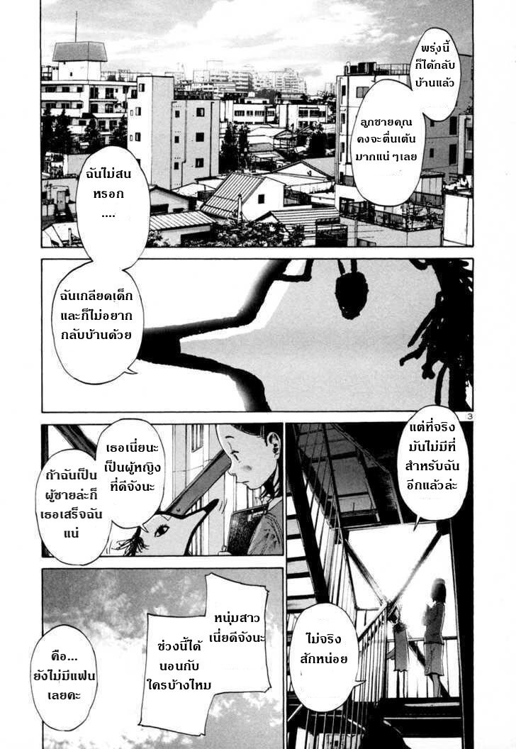 อ่าน Oyasumi Punpun